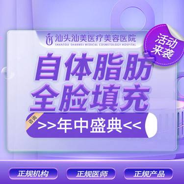 【自体脂肪全面部填充】自体脂肪全脸填充   脂肪填充