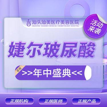 【玻尿酸】进口婕尔玻尿酸1ml 