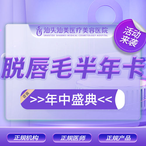 【脱唇毛】轻松脱唇毛年卡（6次）不留尴尬 