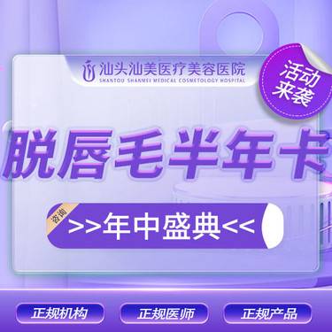 【脱唇毛】轻松脱唇毛年卡（6次）不留尴尬 