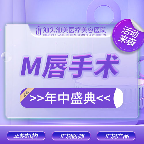 【M唇成形】 修饰唇峰
