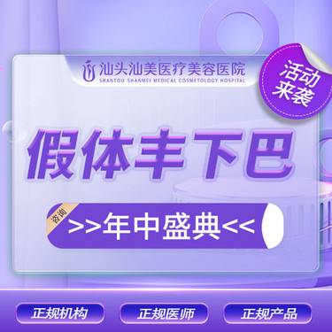 【硅胶垫下巴】精雕下巴成型术 改善凸嘴下巴后缩 