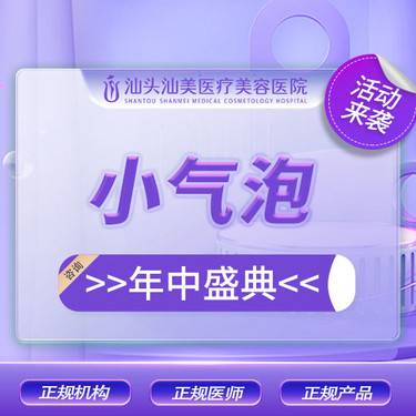【小气泡】水氧小气泡  