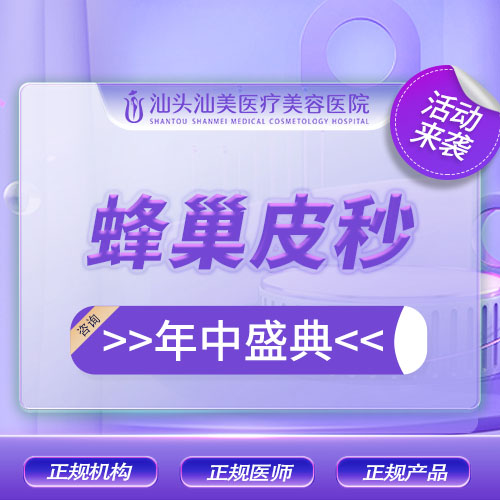 激光淡斑【汕头@朱洙玉】