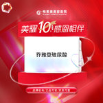 【玻尿酸】乔雅登 乔雅登雅致 0.8ml，乔雅登雅致玻尿酸  苹果肌/太阳穴/法令纹/下巴