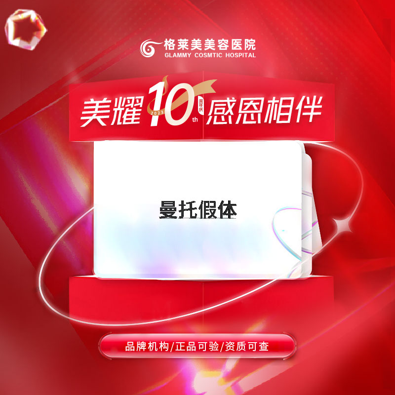 假体隆胸【福州@陈明】