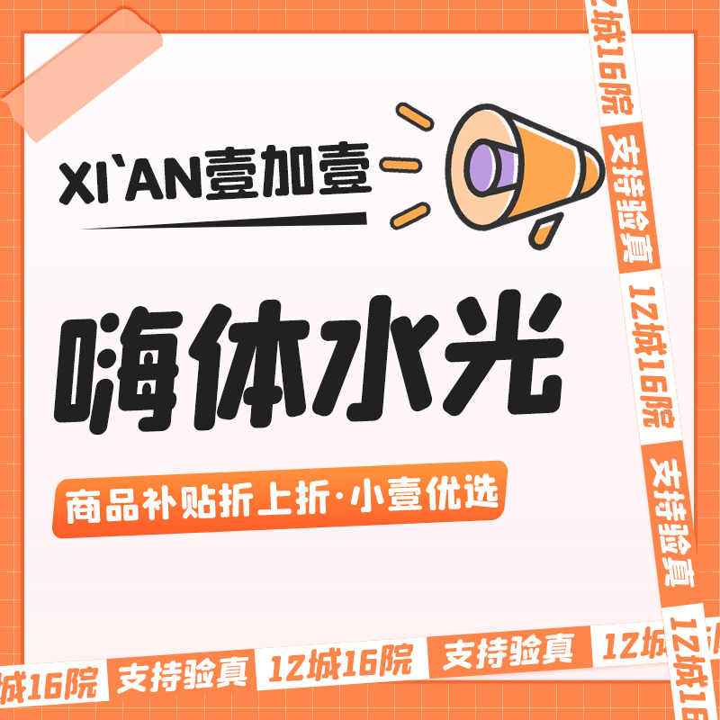 【水光项目】【嗨体水光2.5ml】颈部/面部 支持验真·整支药·多次套餐更划算