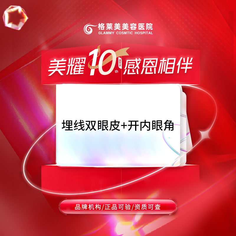 眼部多项【福州@陈明】