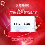 【水光项目】碧萃诗水光项目 2ml 无附加成分，【FILLMED菲欧曼】水光 补水嫩肤
