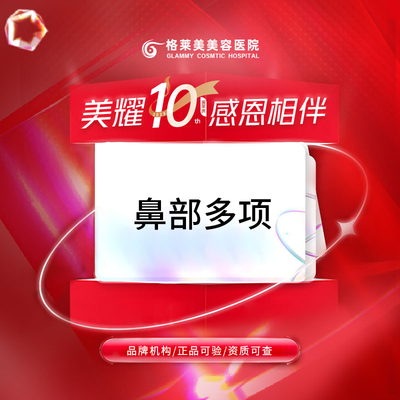 鼻部多项【福州@陈明】