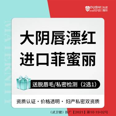 【私处漂红】【大阴唇漂红】正版菲蜜丽漂红 激光漂红【新客专享】