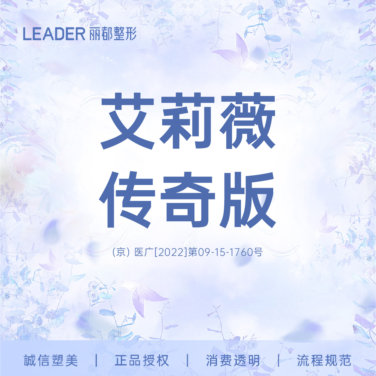 【玻尿酸额头】【玻尿酸除皱润致格格2ml】【连锁机构】【正品保证】套餐