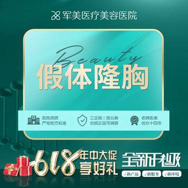 【假体隆胸】傲诺拉闪耀假体丰胸
