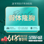 【假体隆胸】傲诺拉闪耀假体丰胸