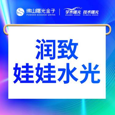 【微针水光】润致娃娃水光（2ml）