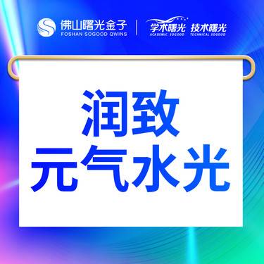 【微针水光】润致元气水光（2.5ml）