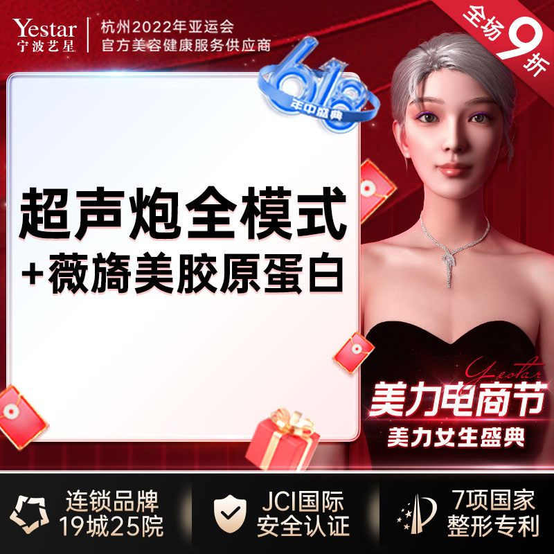 超声炮【宁波@张传香】