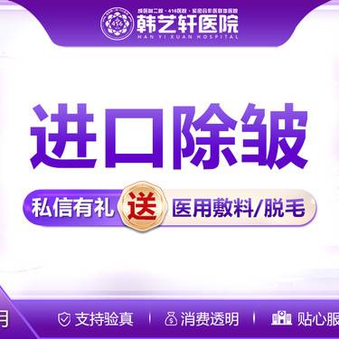 【淡化皱纹】进口瘦脸足量20u支持验真整形项目图片