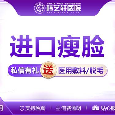 【除皱瘦脸】进口瘦脸50u