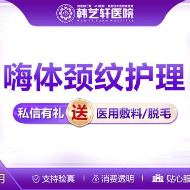【玻尿酸套餐】嗨体护理套餐嗨体1.5+2.5整形项目图片