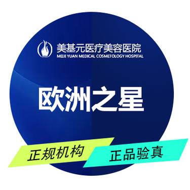 【射频提升】Fotona 4D欧洲之星 全面部全模式整形项目图片