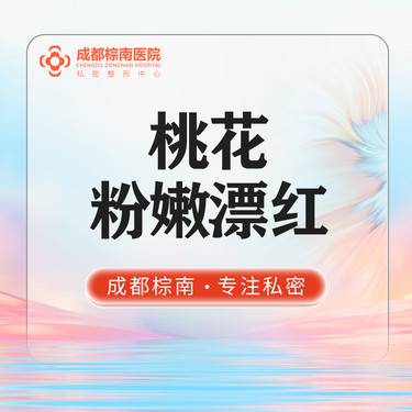 【私处漂红】【桃花粉嫩漂红】私处嫩红 杜莎之谜小黑瓶 淡化黑色素 阴唇娇艳粉嫩