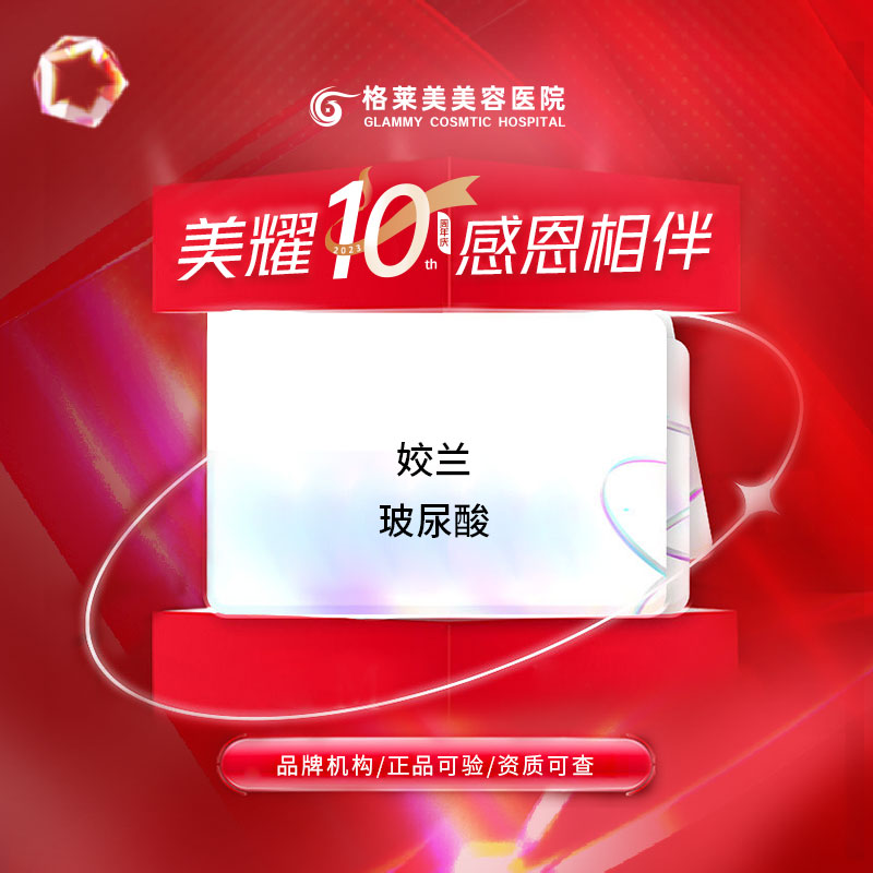 玻尿酸【福州@曾淑芳】