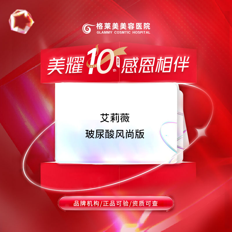 玻尿酸【福州@曾淑芳】