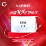 【镭射净肤】点阵激光Clear  Brilliant素颜光 全面部