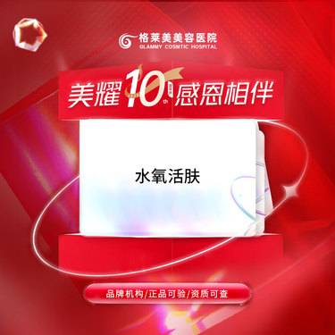 【水氧活肤】水氧活肤  水氧活肤补水导入改善肌肤补水保湿