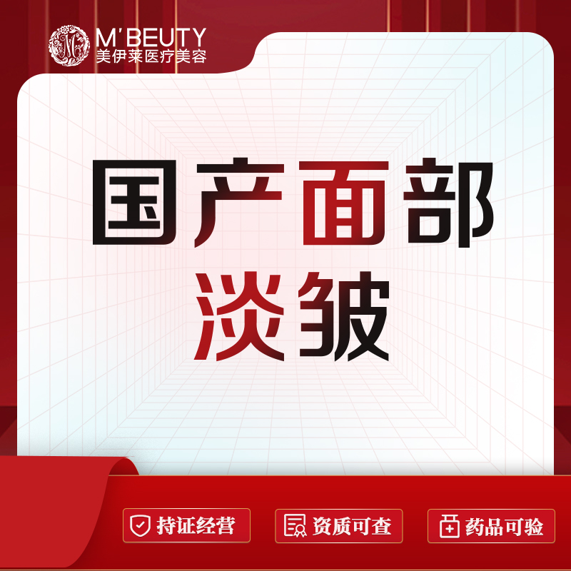 面部细纹【昆明@昆明美伊莱医疗美容】
