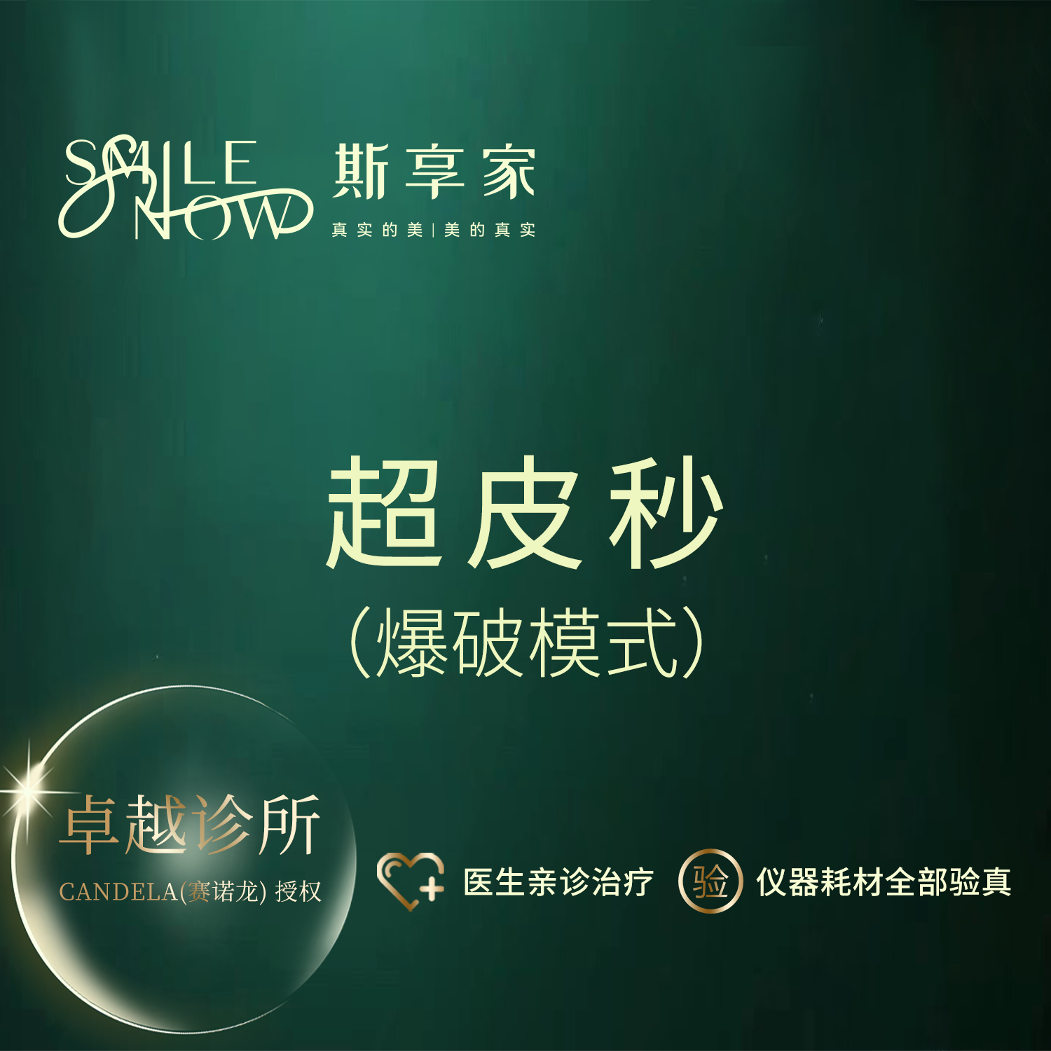 皮秒激光【北京@姚玉章】