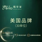 【改善印第安纹】美国品牌30单位法令纹[进口淡皱20U]改善皱纹