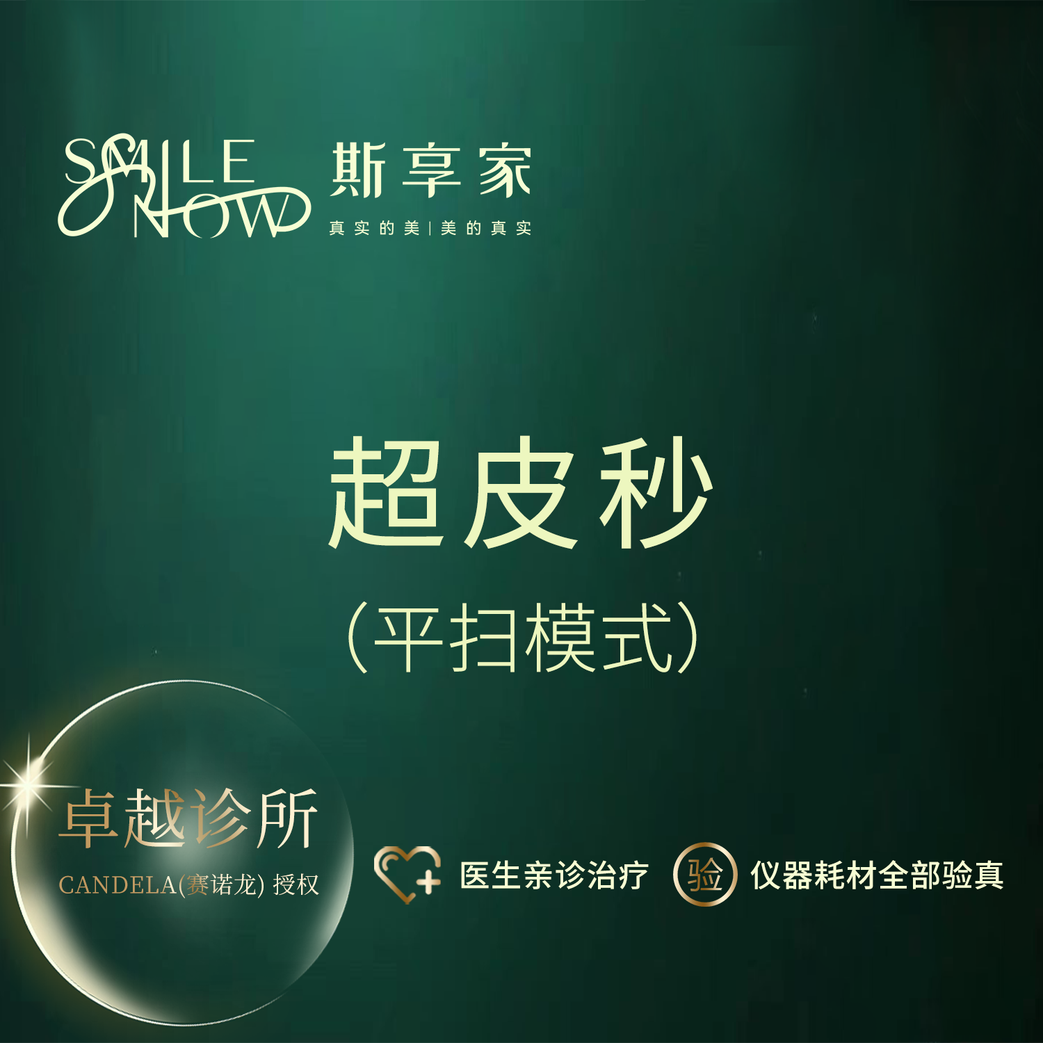 皮秒激光【北京@姚玉章】