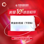 【超声炮】黄金炮V脸版（下颌缘）