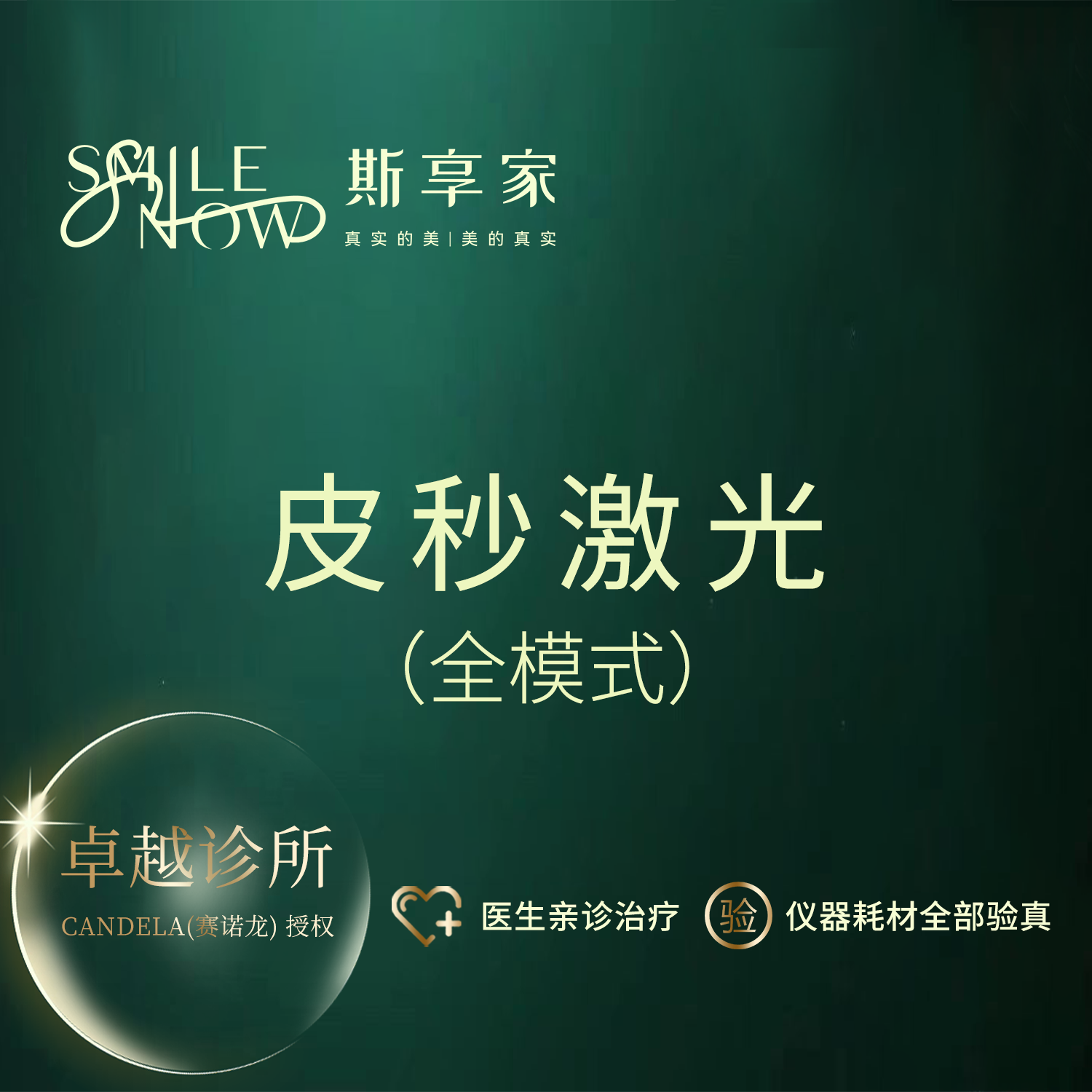 超皮秒【北京@姚玉章】