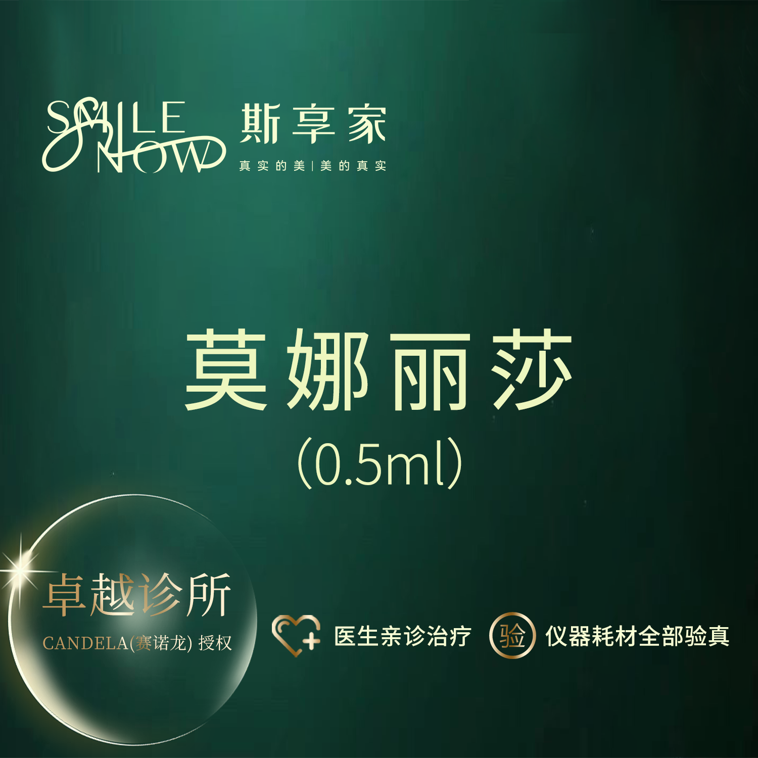 玻尿酸【北京@张天行】