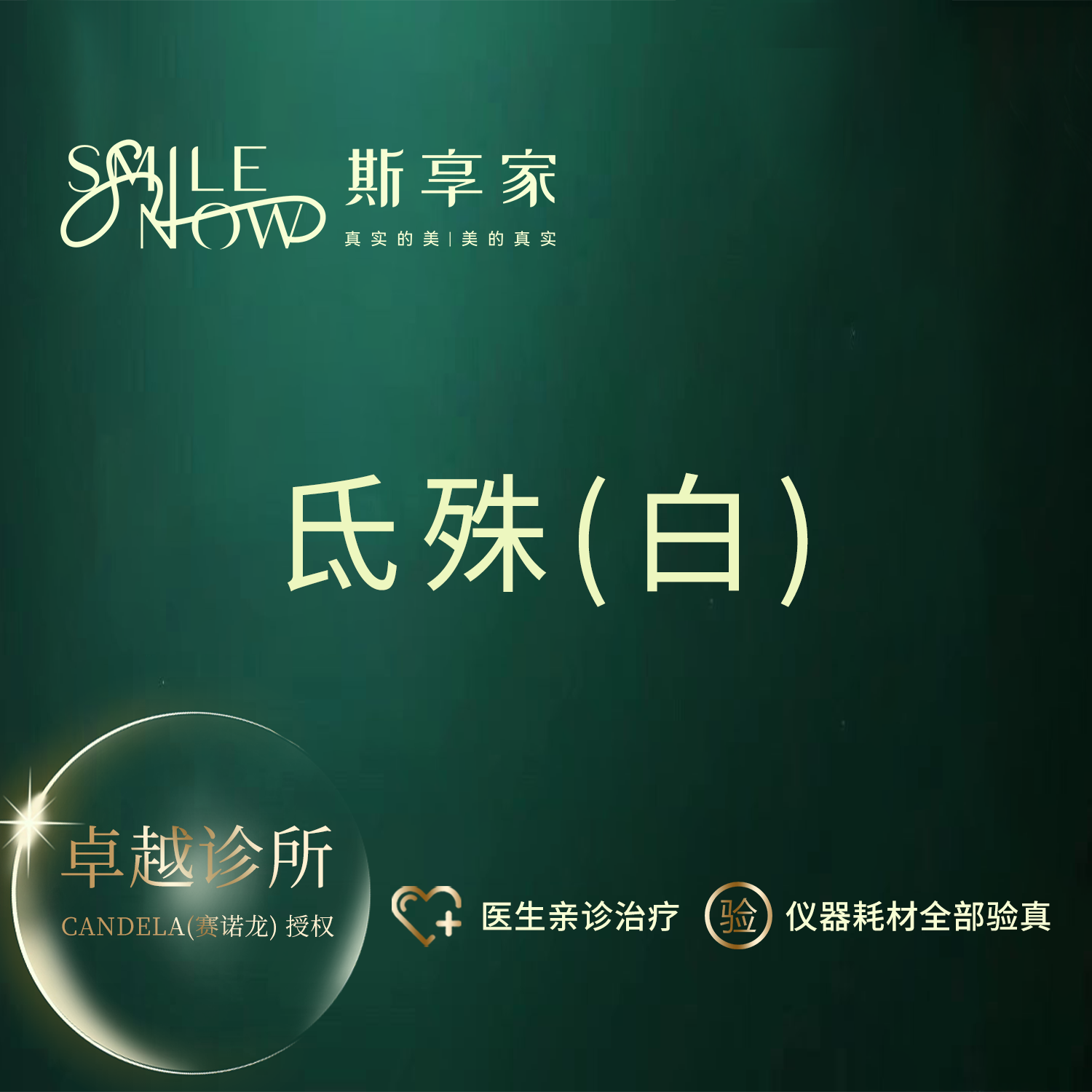 美白导入【北京@张天行】