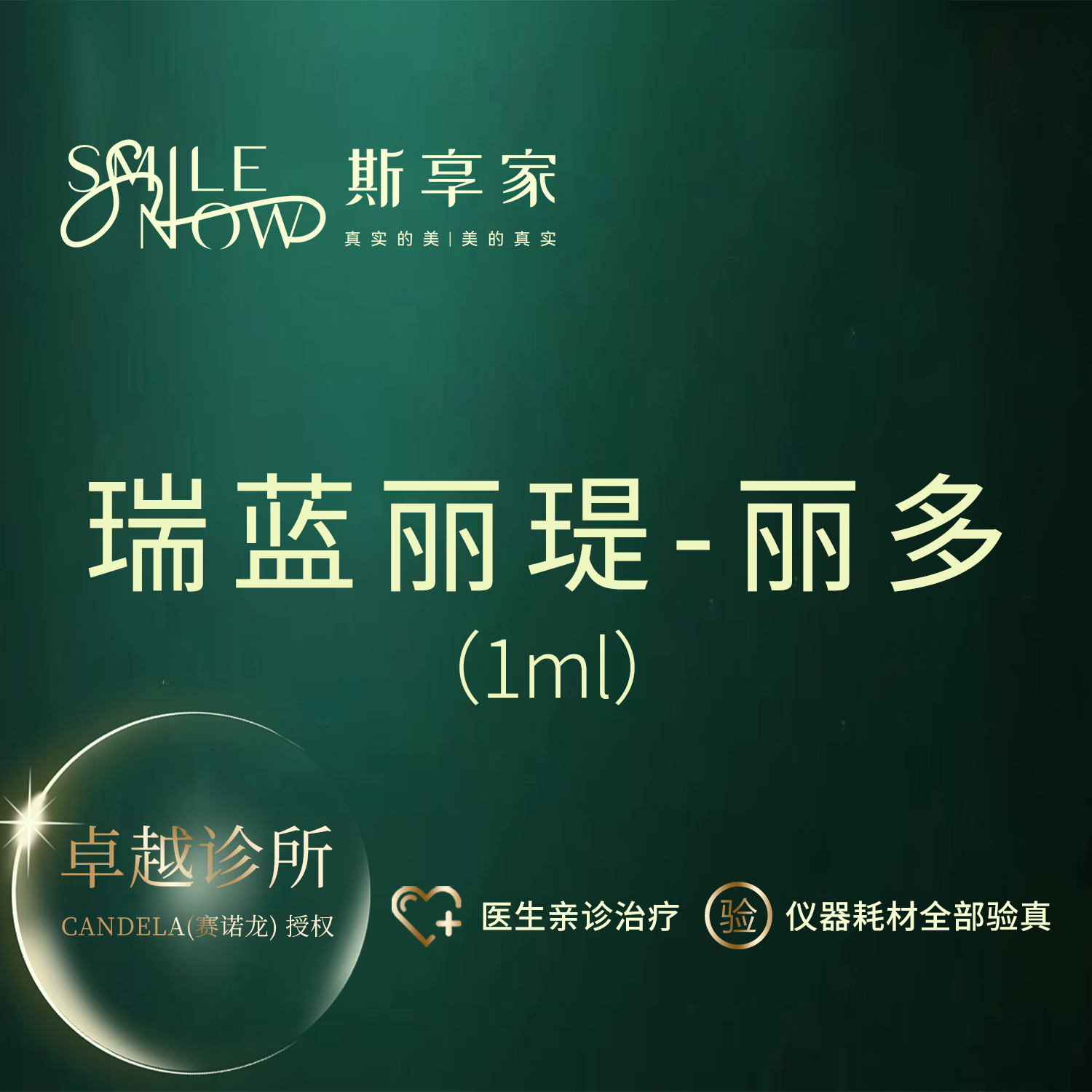 玻尿酸【北京@张天行】
