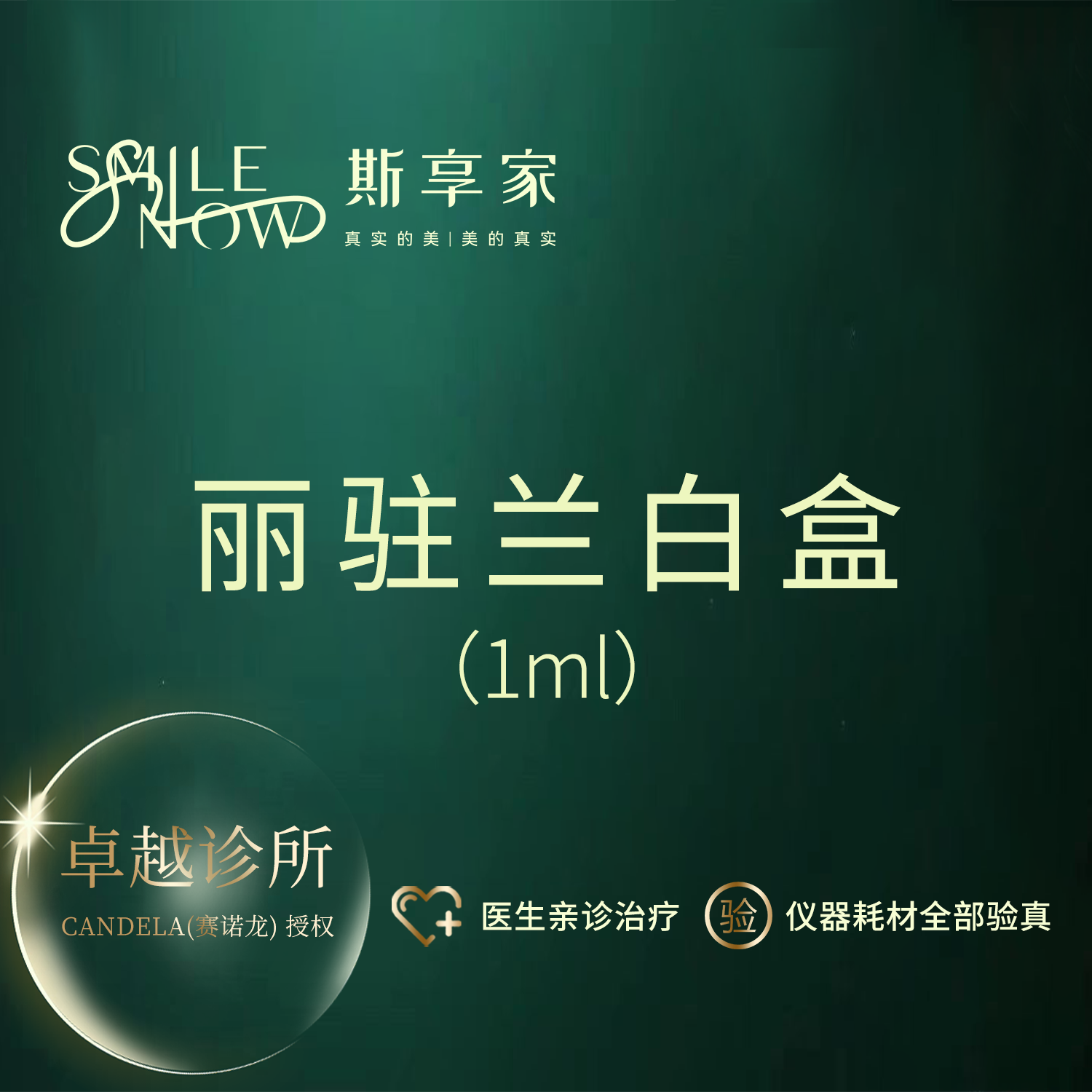 清洁水光补水【北京@张天行】