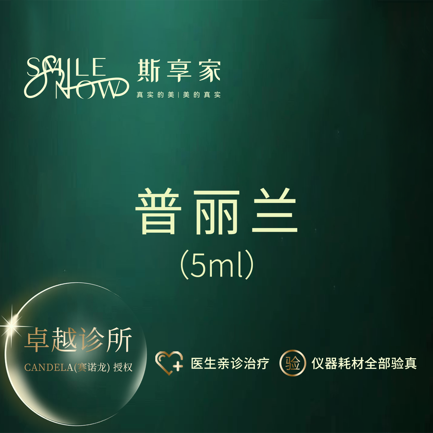 注射美白【北京@张天行】