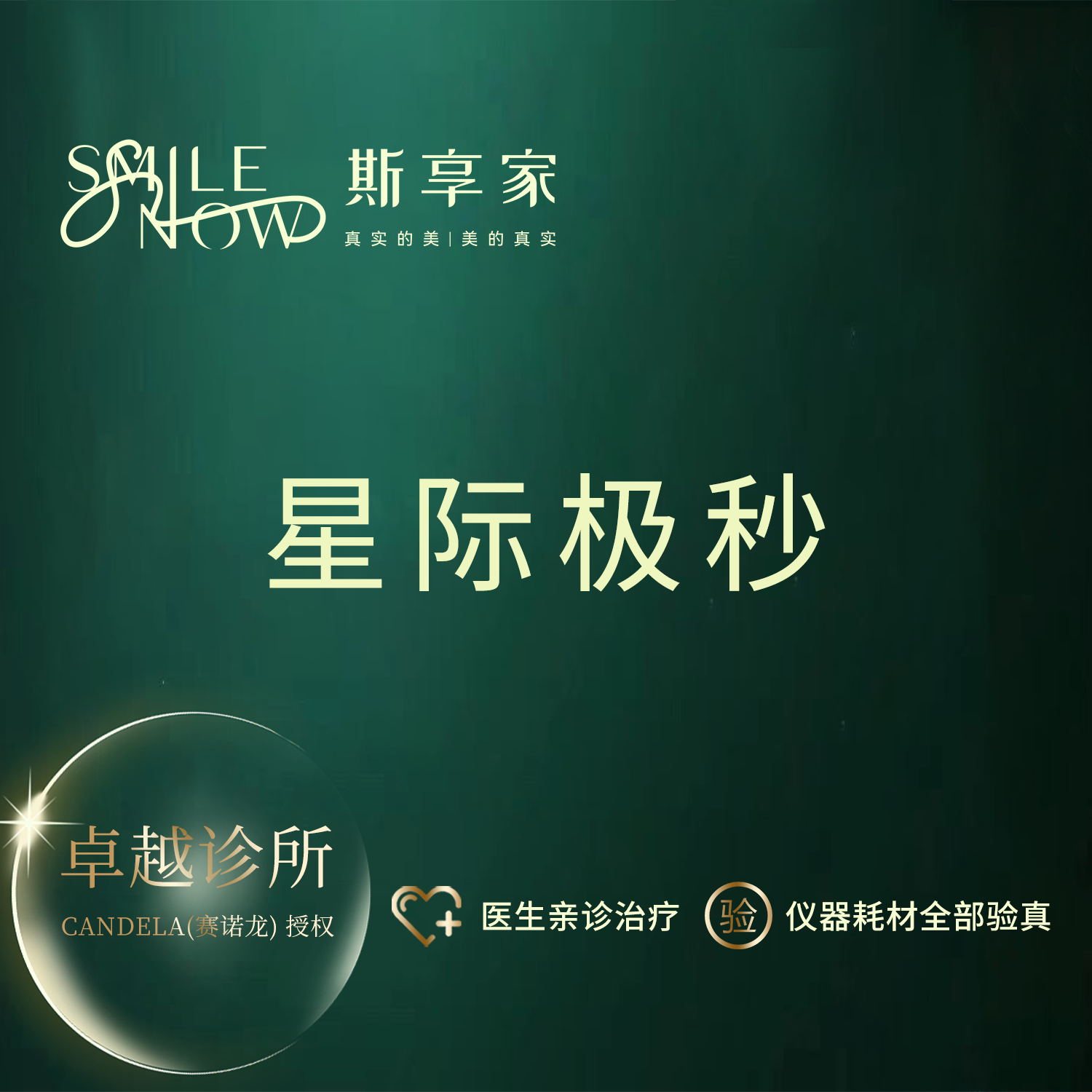 激光淡斑【北京@姚玉章】