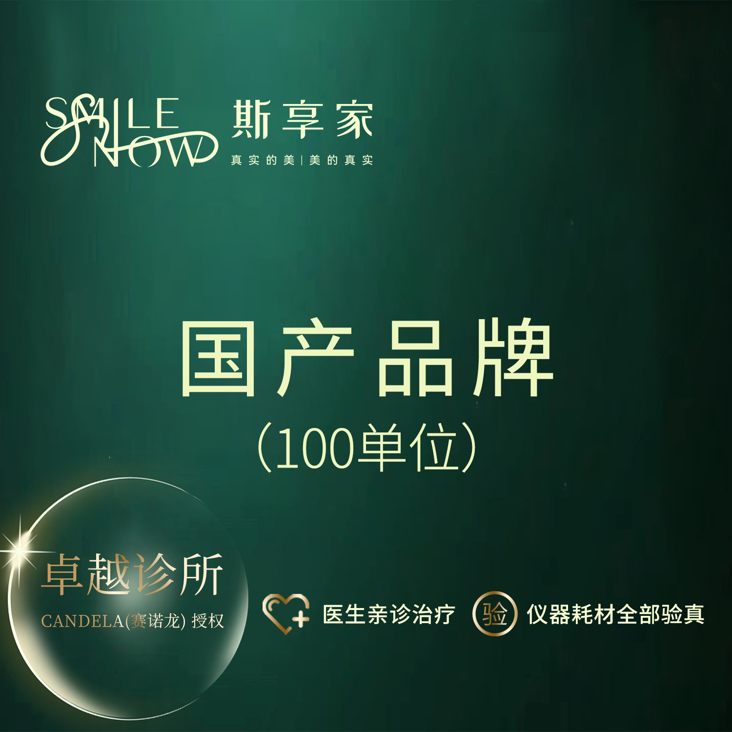 除皱瘦脸【北京@张天行】