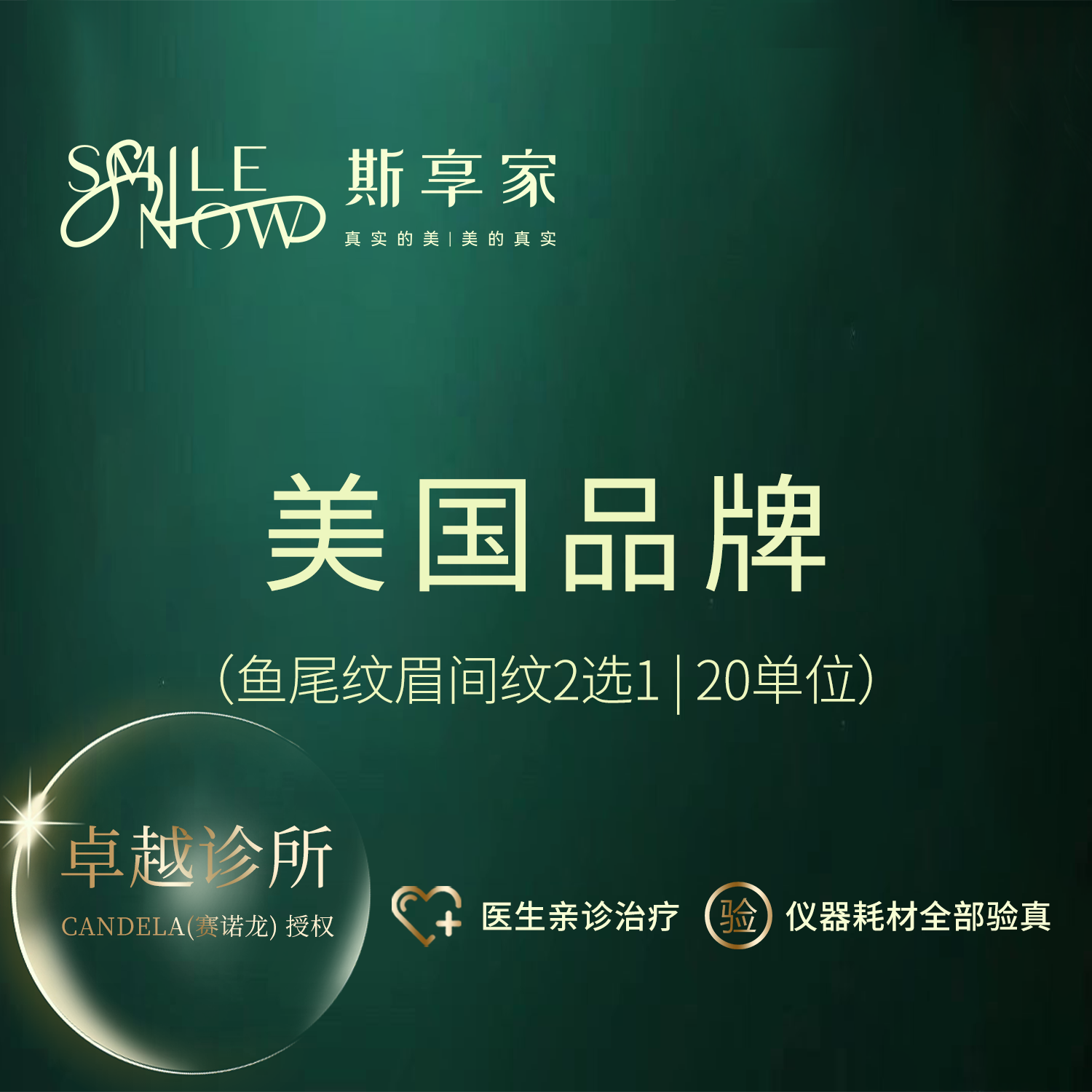 淡化皱纹【北京@张天行】