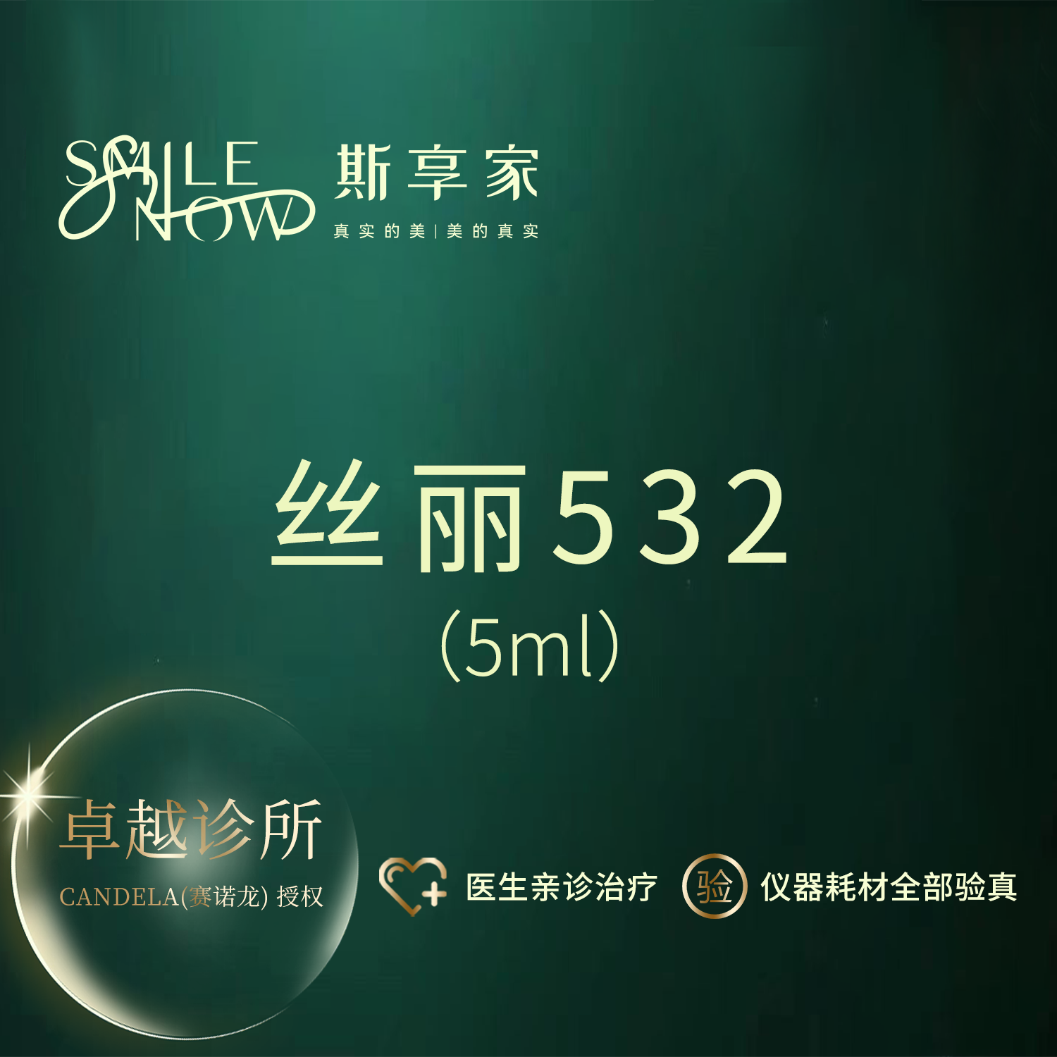 清洁水光补水【北京@张天行】
