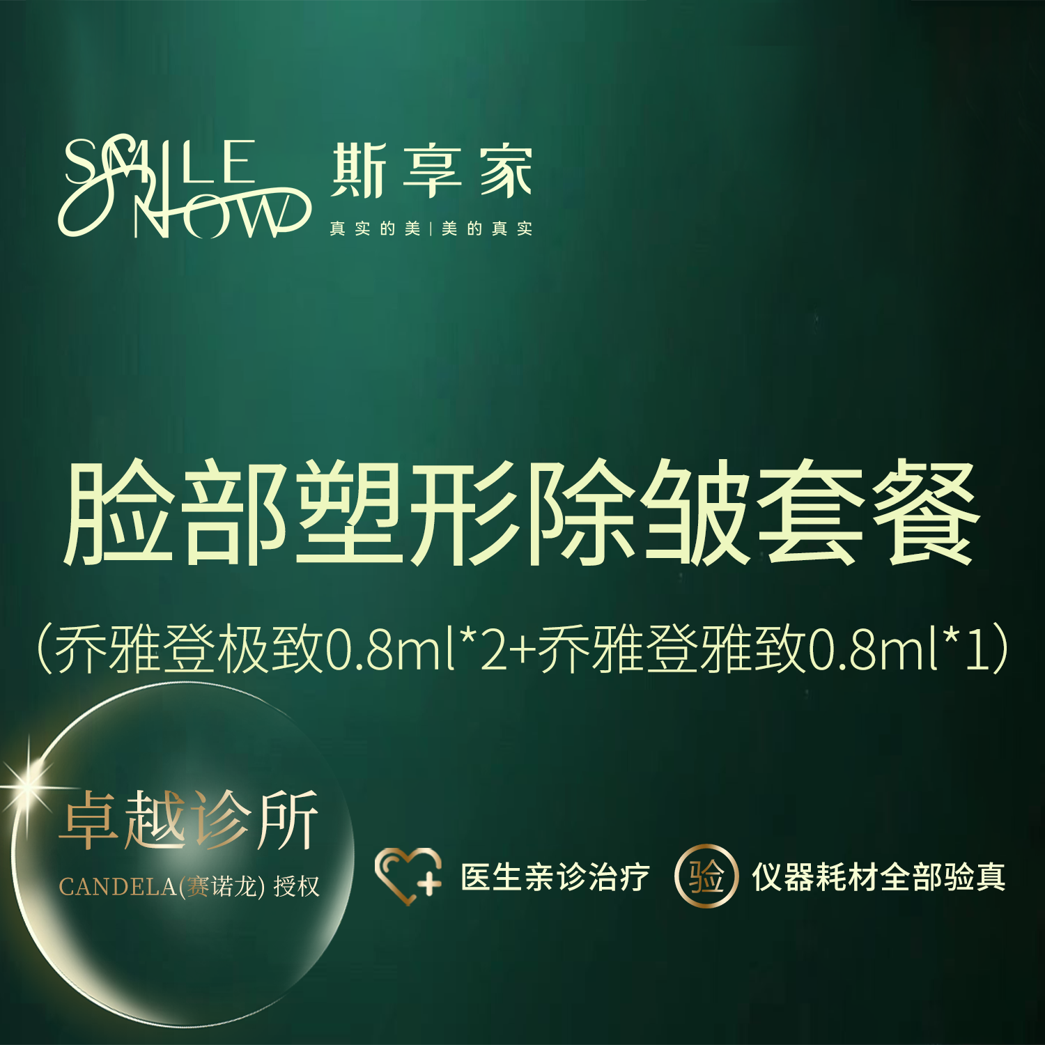 玻尿酸【北京@张天行】