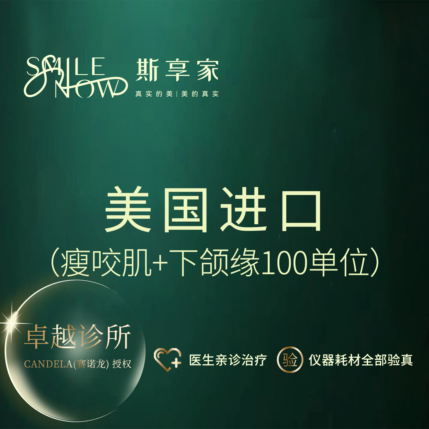 除皱瘦脸【北京@张天行】