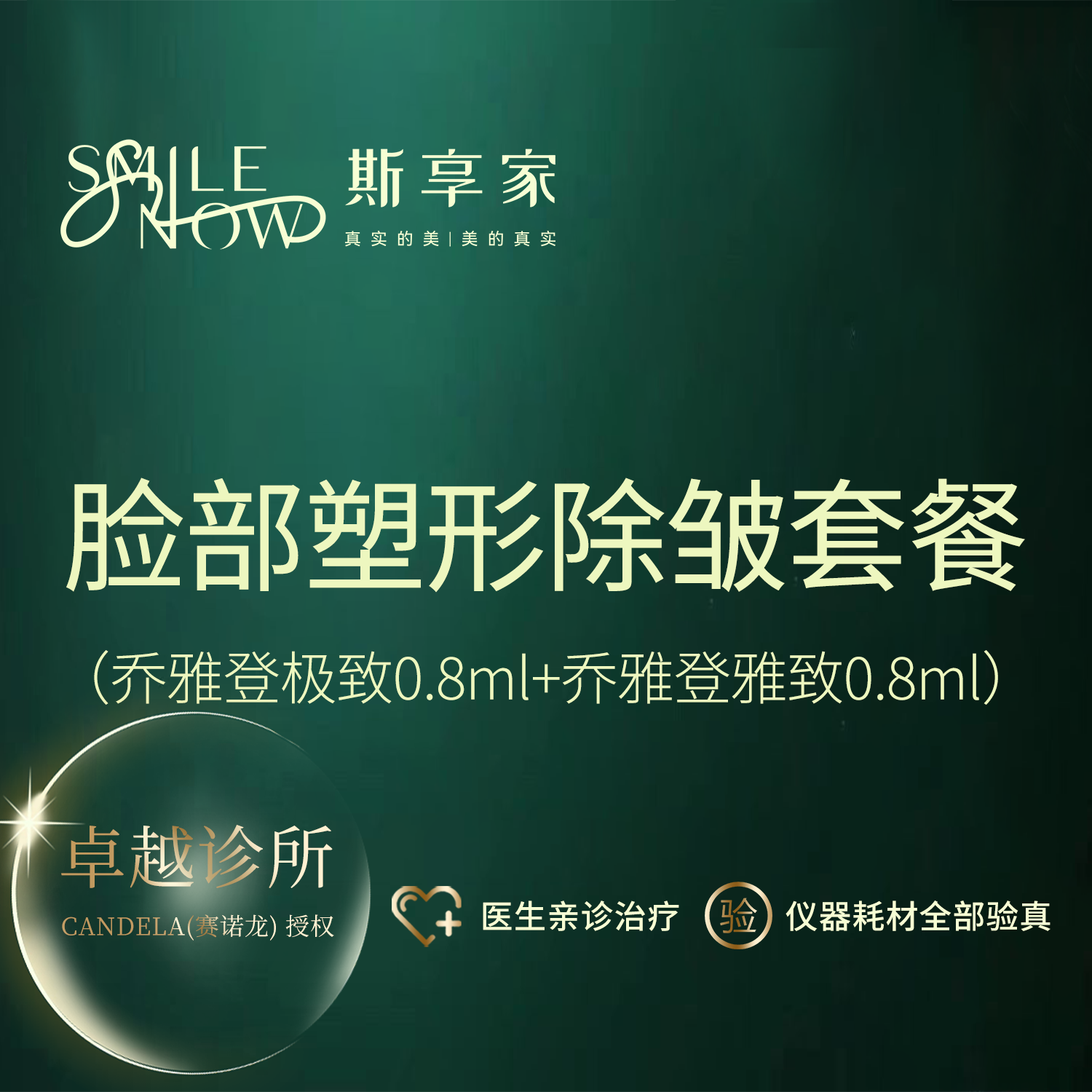玻尿酸【北京@张天行】