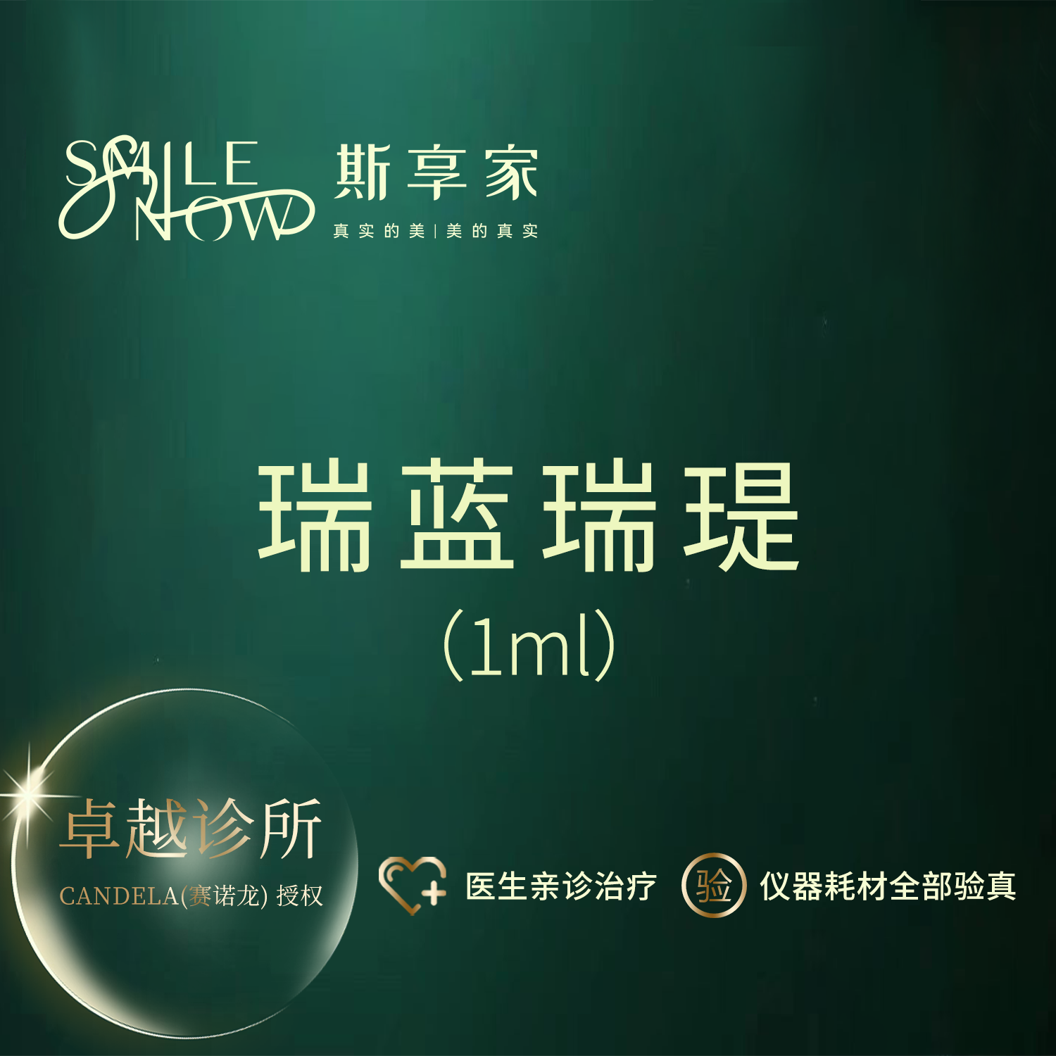 玻尿酸【北京@张天行】