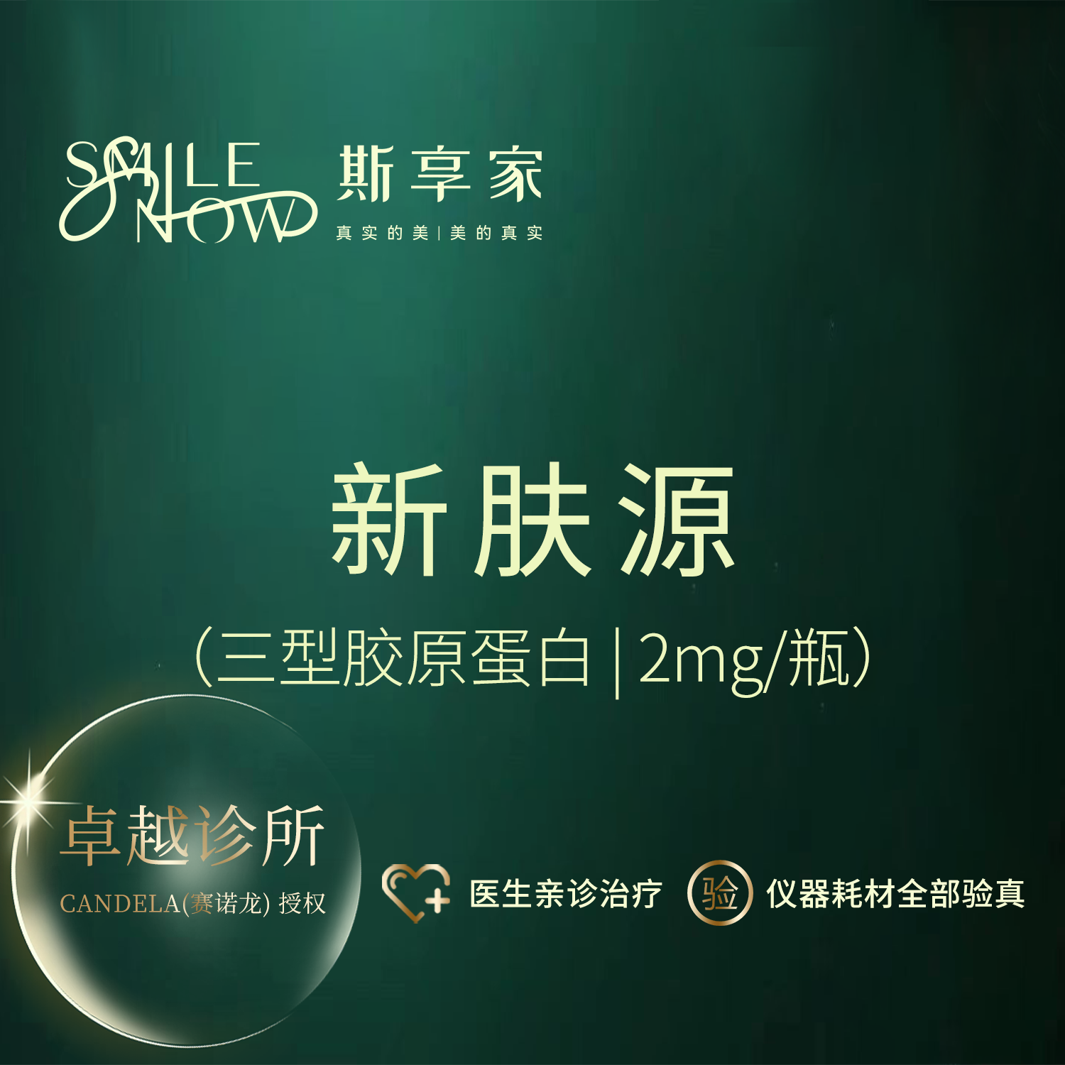 胶原蛋白改善面部细纹【北京@张天行】